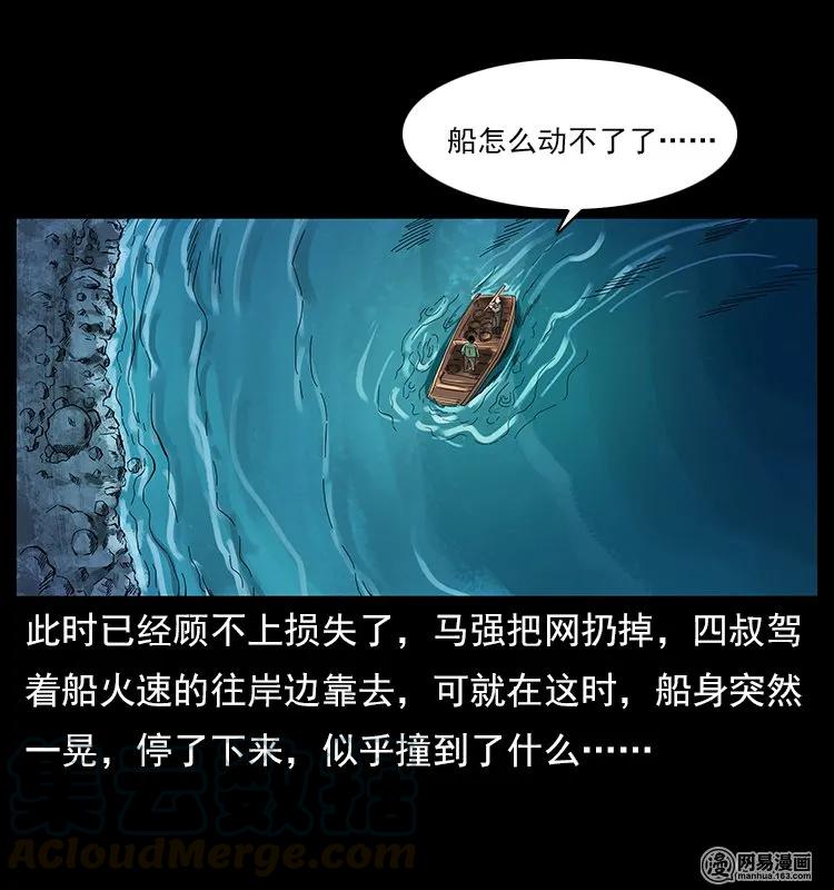 120 勾魂鬼40