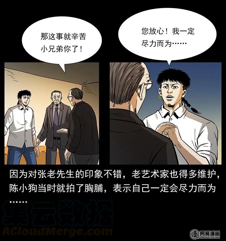 146 京城某会馆灵异传闻80