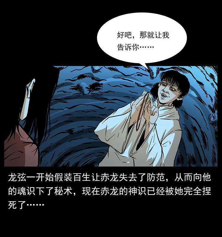 184 赤龙的生死劫74