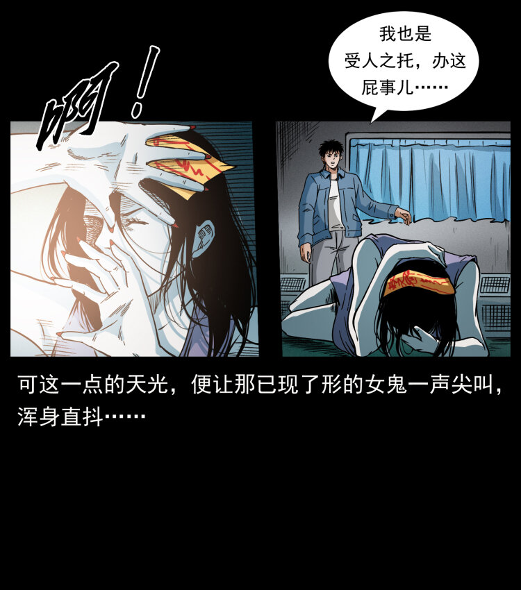 423 这火车……闹鬼！58