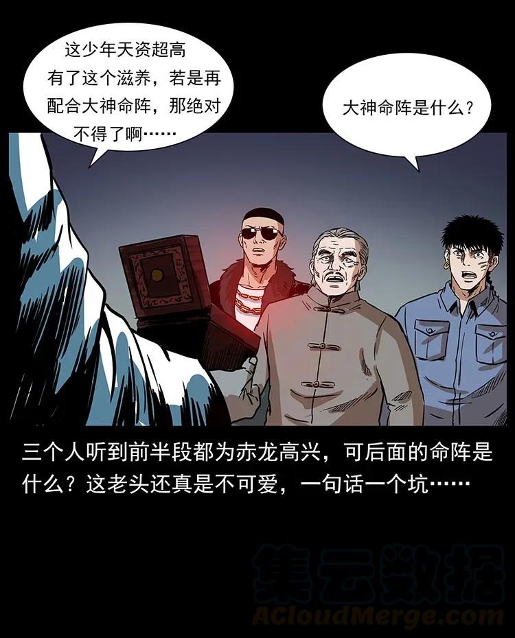291 大神命阵60