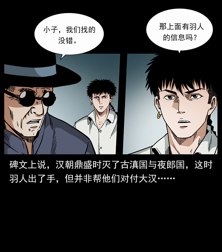 439 羽人通道60