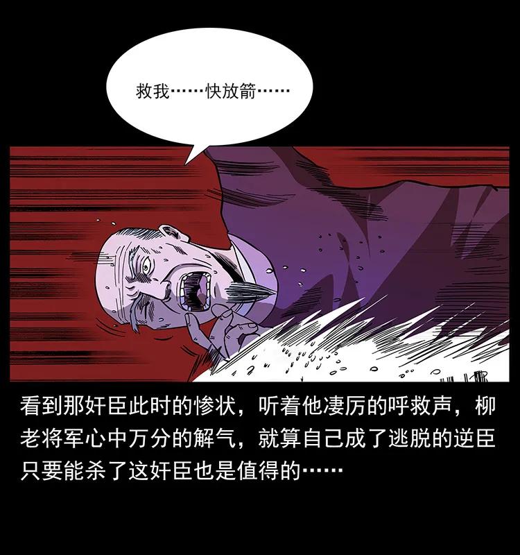 157 妖驹驮尸62