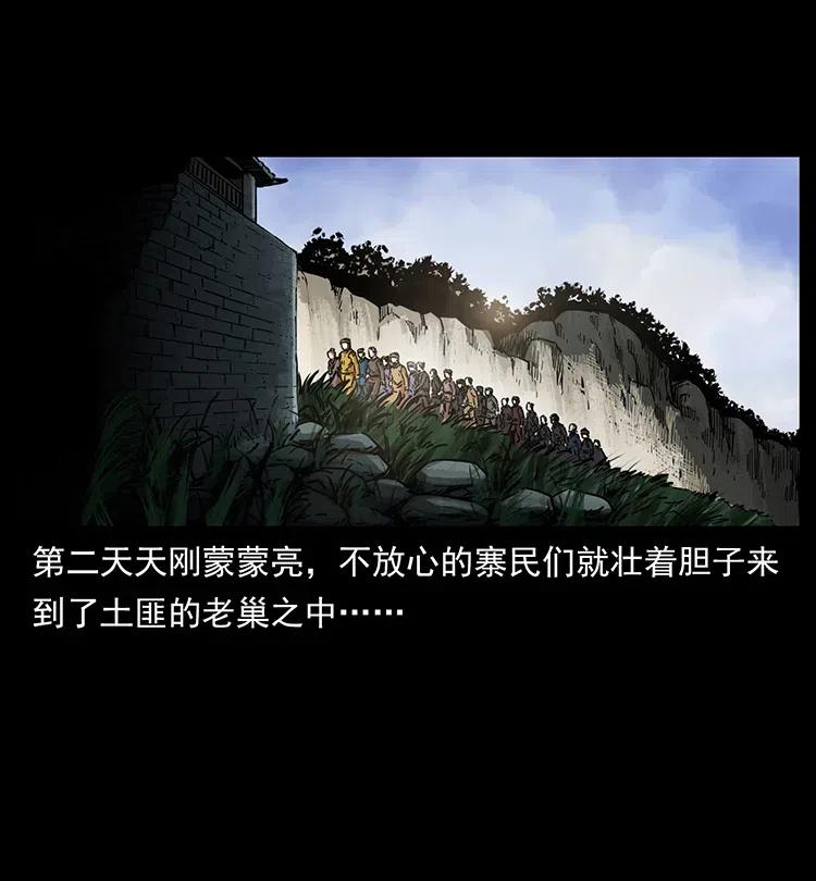 349 尸魔传说59