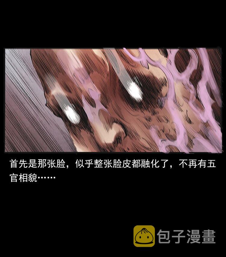 外传 洛生传5 引蛇出洞15