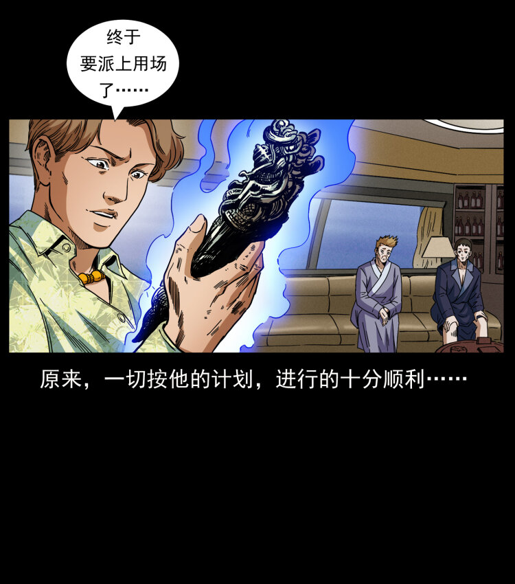 430 京城之危81