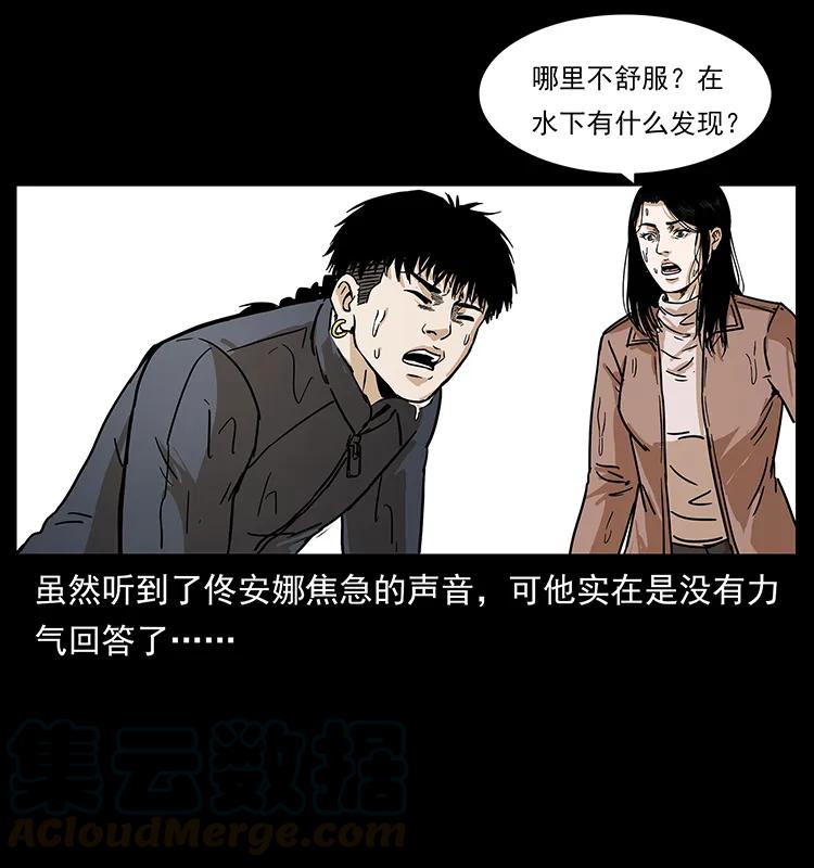 237 初探海眼84