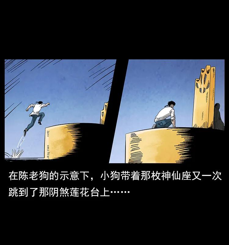110 洛生之魂26