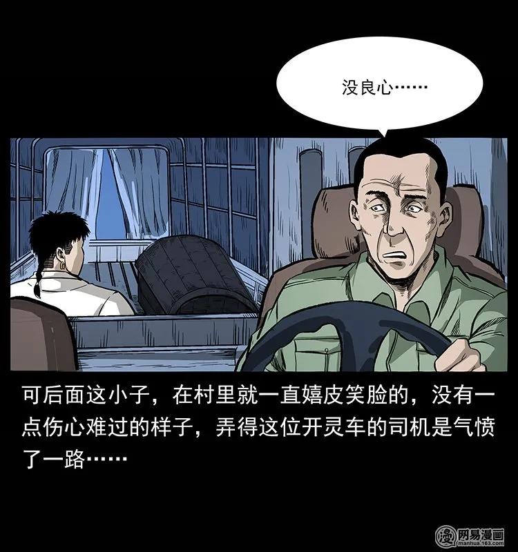 134 出发！长白山71