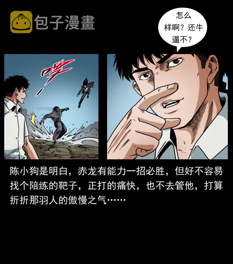 443 目中无人55