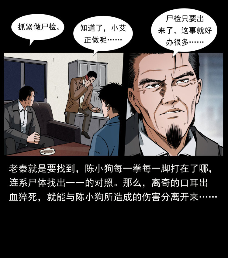 409 囚徒陈小狗37