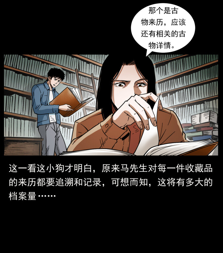 419 马先生的博物馆68