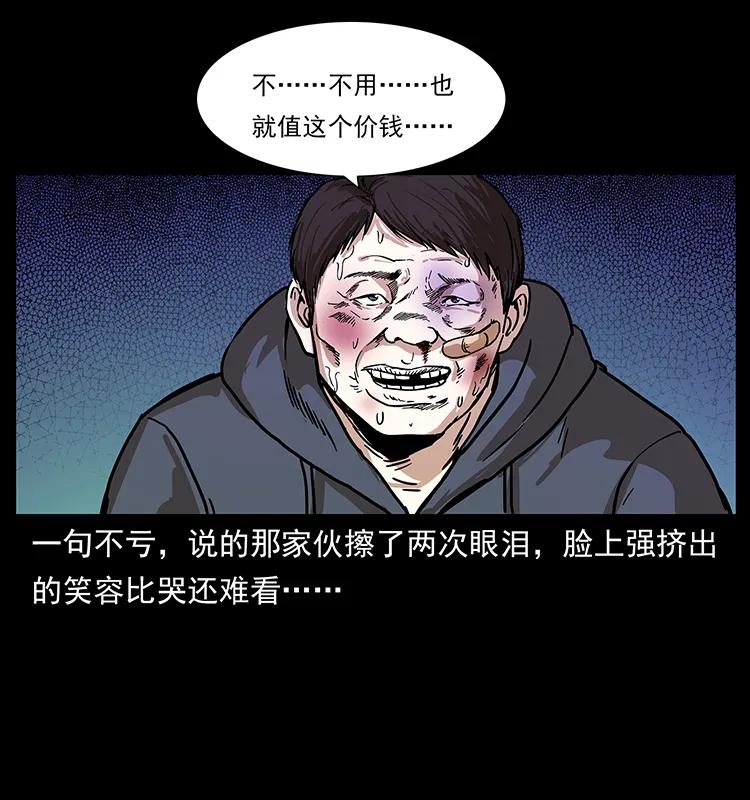 235 仙山号出发！33