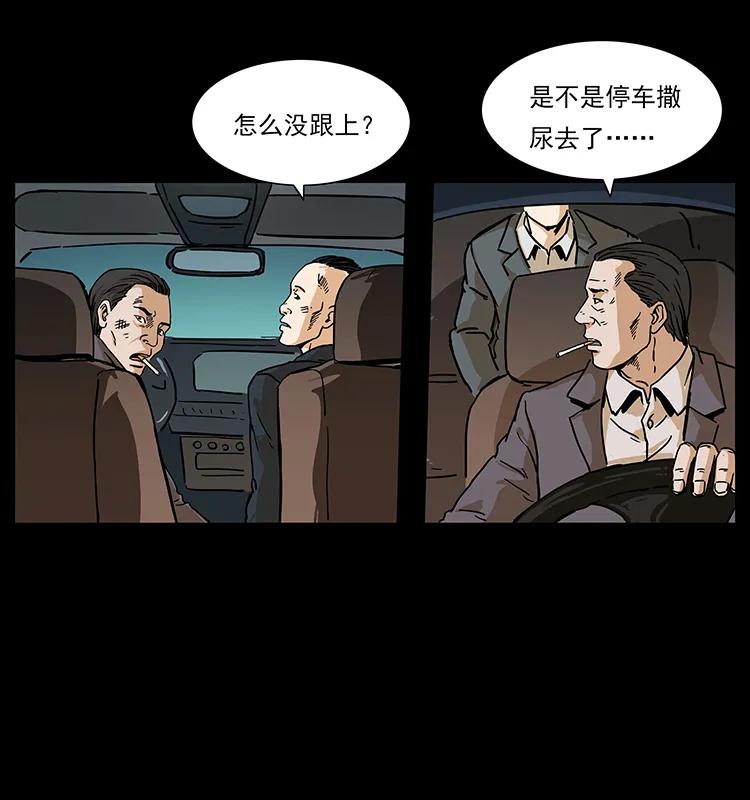 235 仙山号出发！10