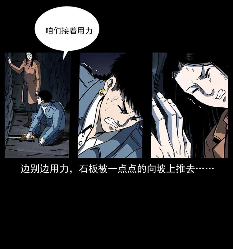 262 藏地神族19