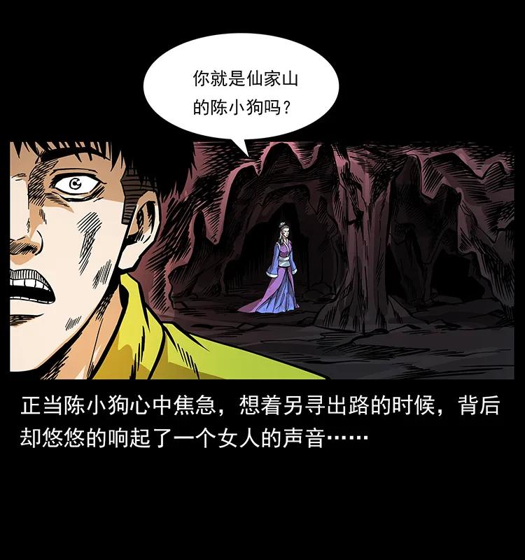 192 龙家的废材49