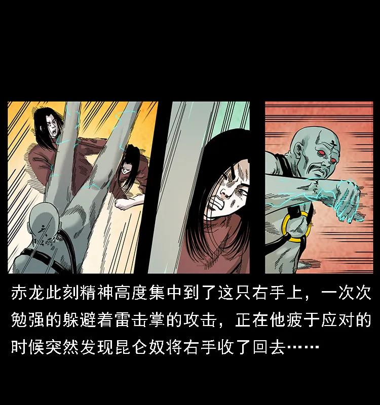 103 雷击昆仑奴89