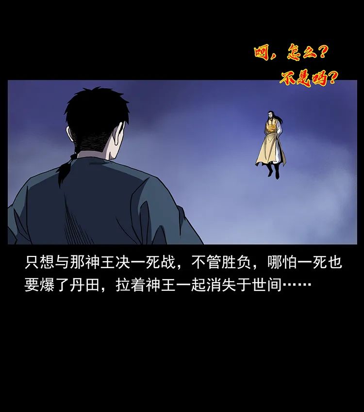 503 陨落56