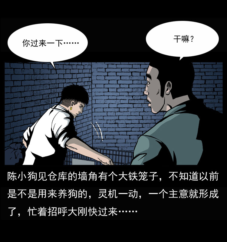 033 吸血小鬼（下）3