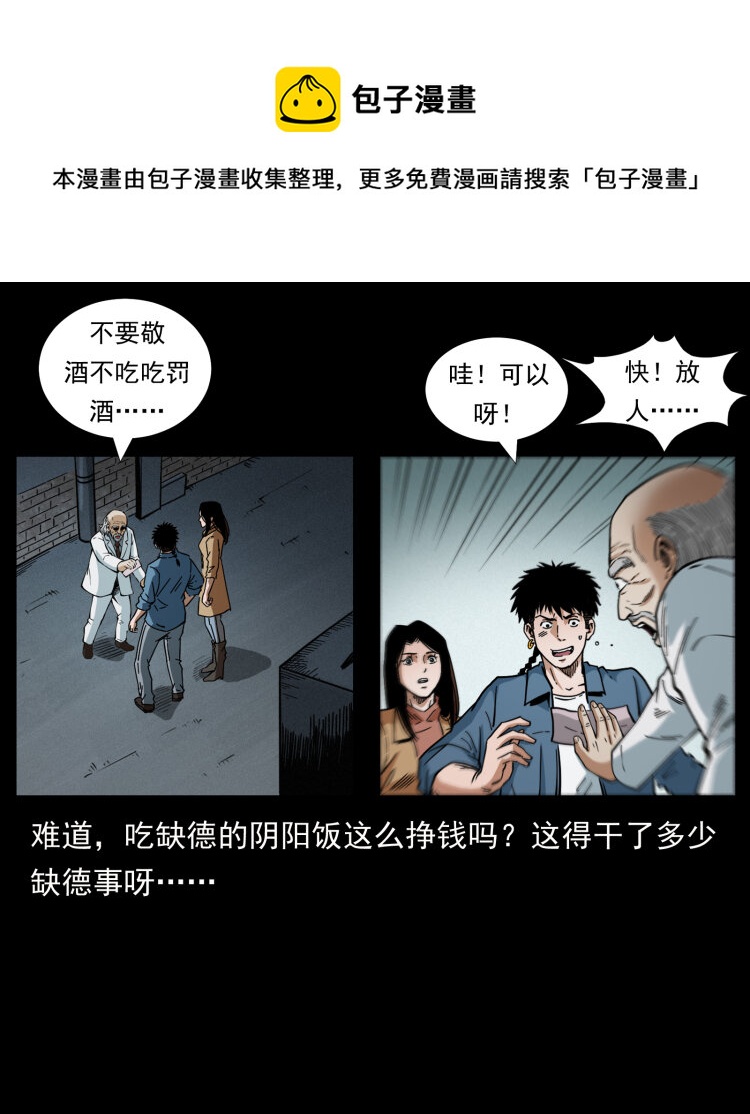 454 黄河，棺材16