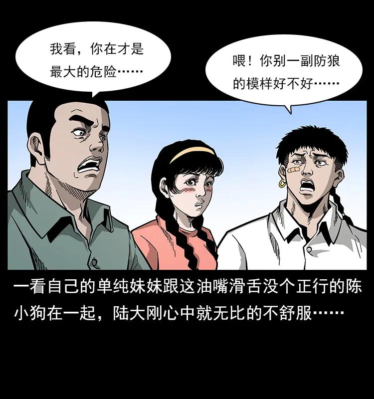 113 胎煞27