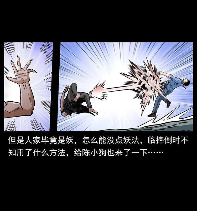 280 西域食尸鬼58