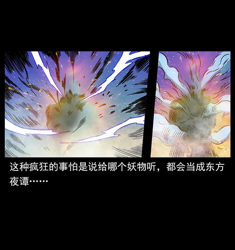266 昆仑之眼9