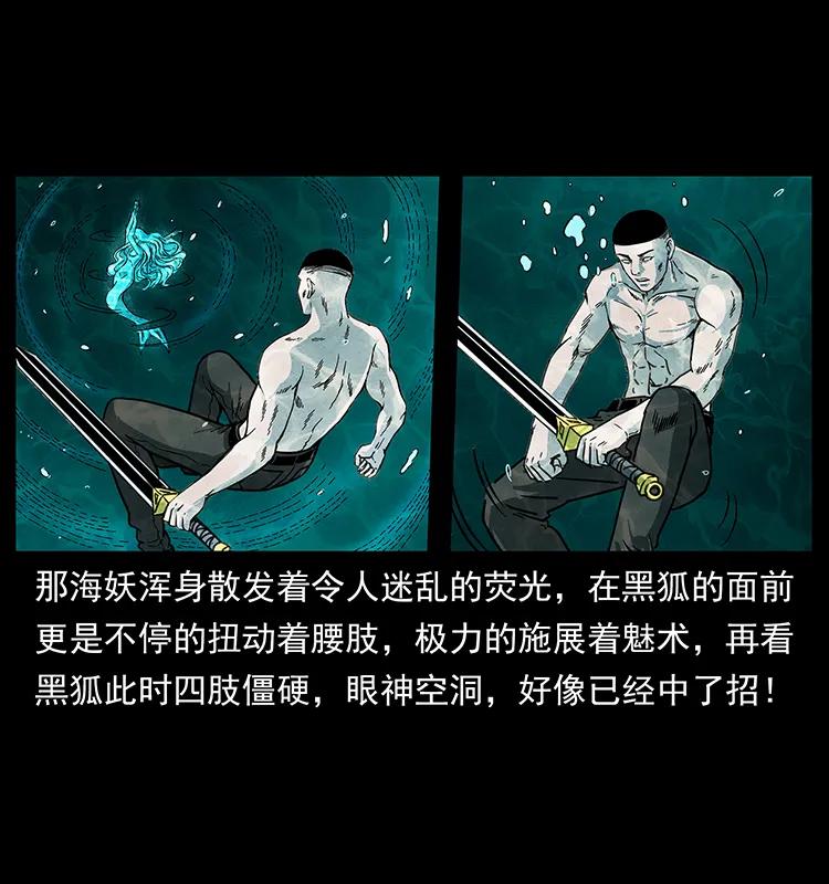 246 海妖42