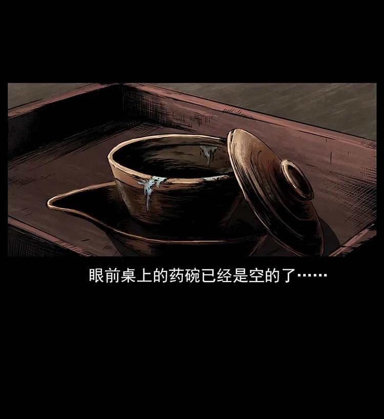 286 恐怖通天蟒86