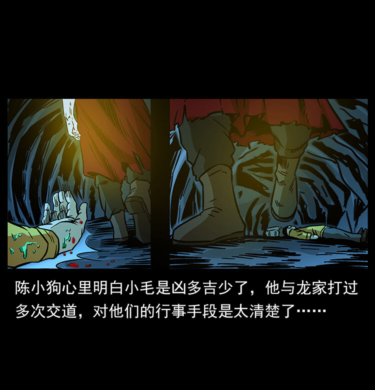 178 引蛇出洞77