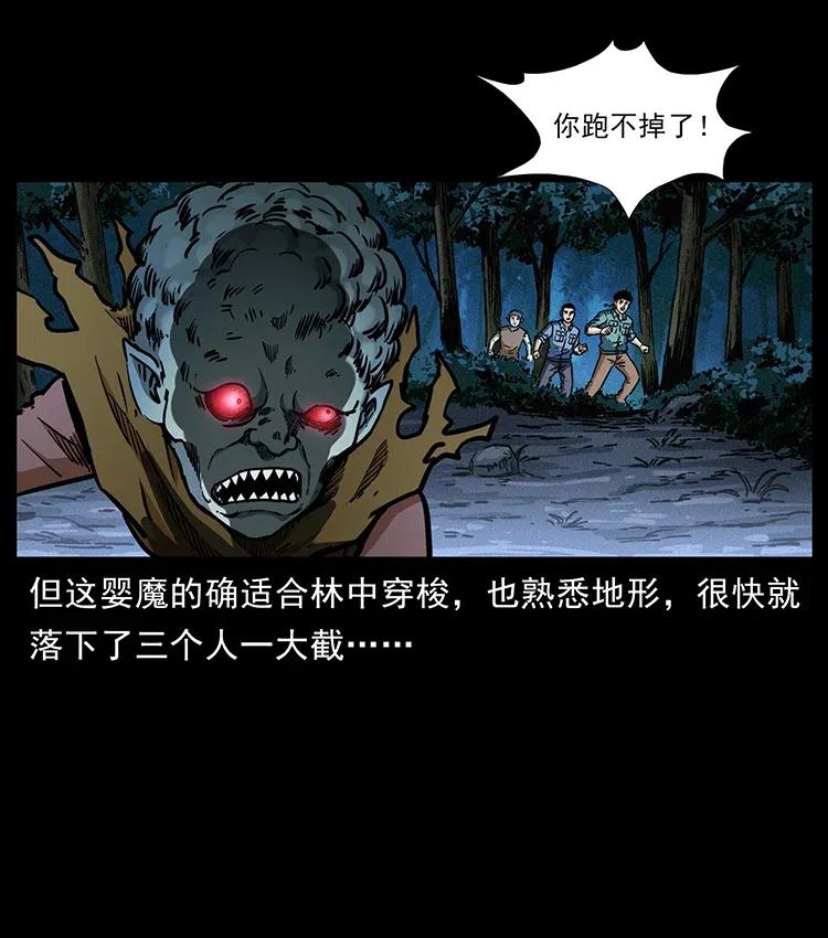 360 婴魔53