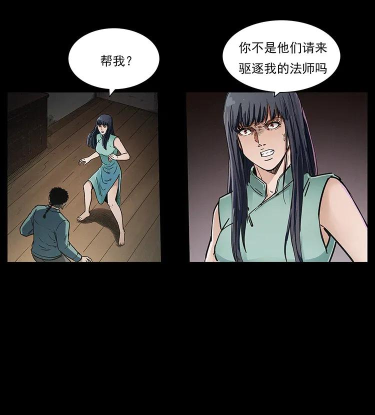 306 怨鬼？精怪？75