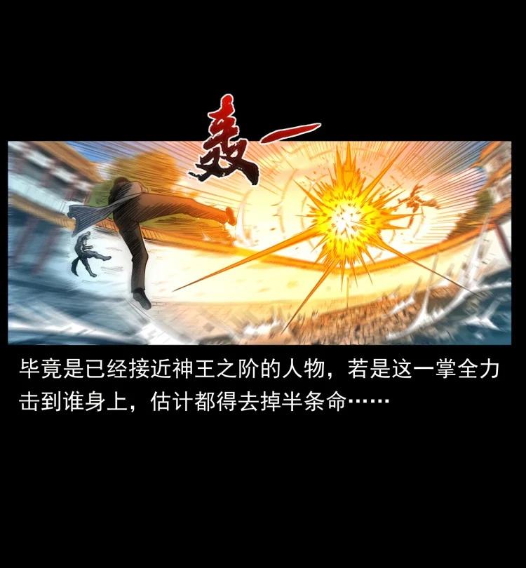 397 神王之怒26
