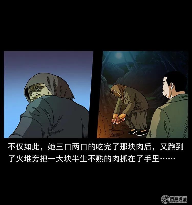 137 长白山毛脸怪53