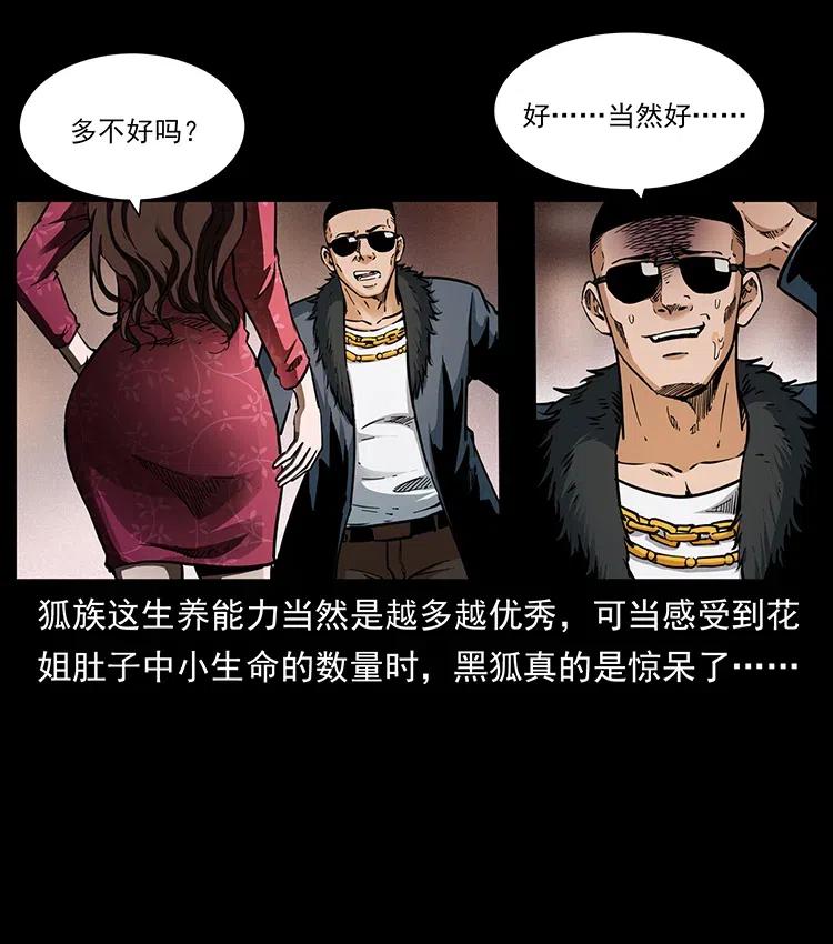 335 出山7