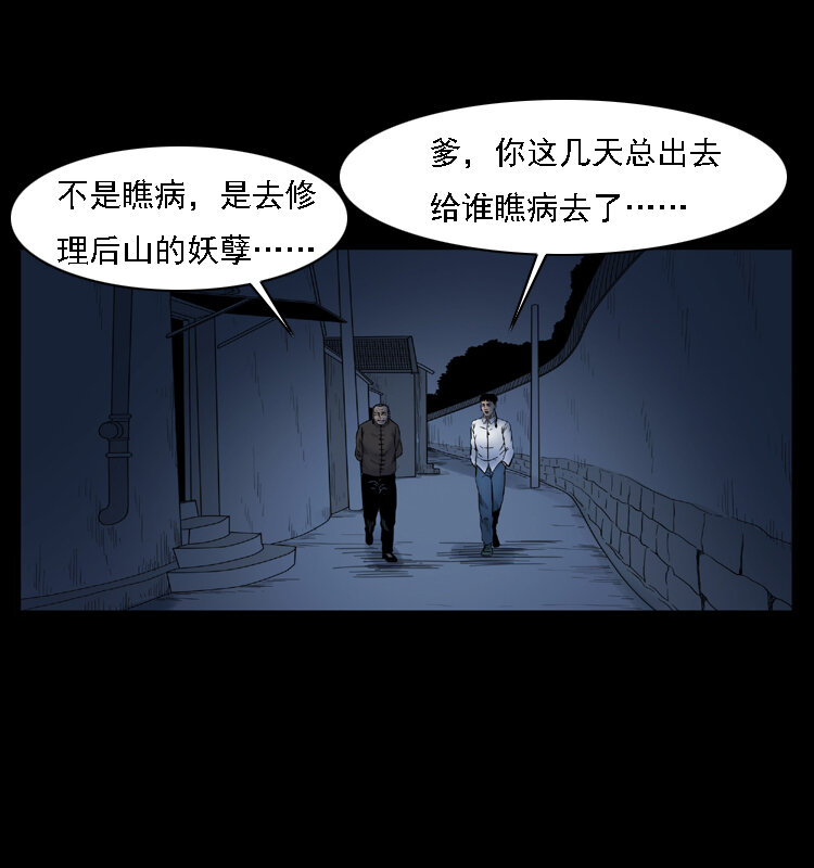 001 母子怨灵78