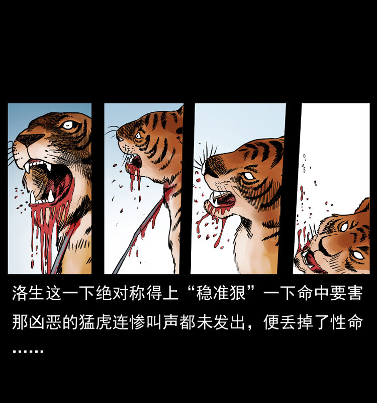 049 刨尸狗传奇246