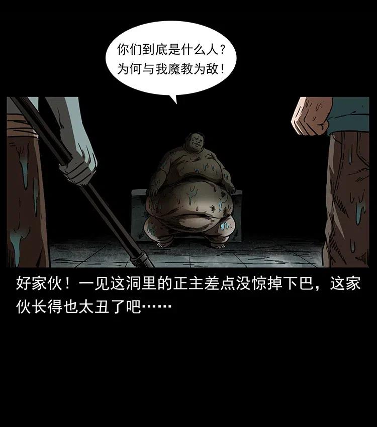 339 洞神真身2