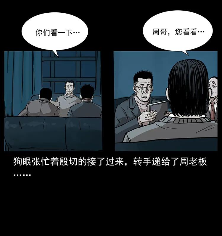 221 凶宅中介人77