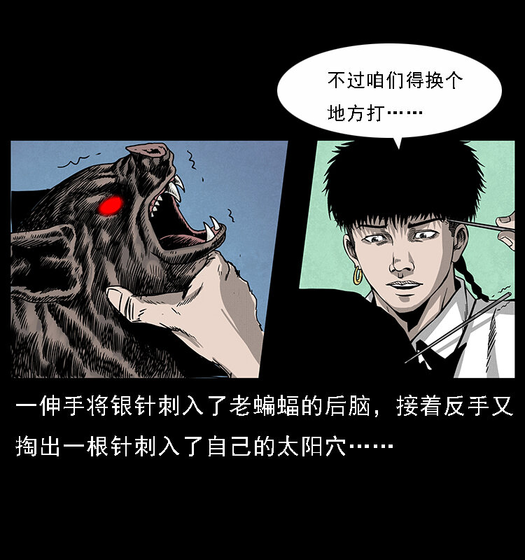 067 夜魔之巢67