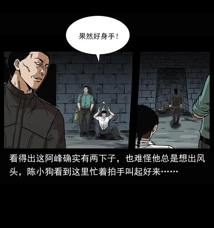208 哪来的尸王54