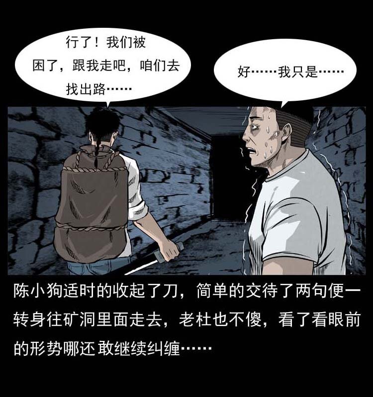058 万骨冢30