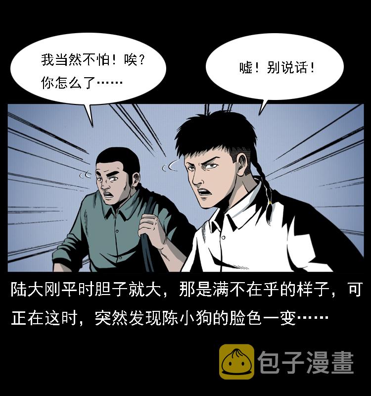 019 陈小狗捉鬼（上）30