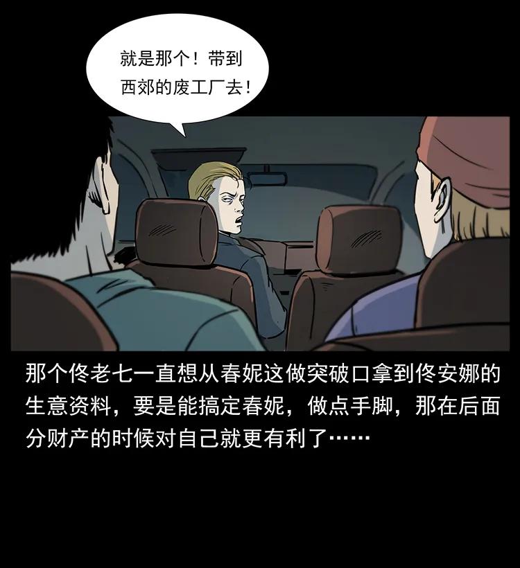 260 阴阳两世78