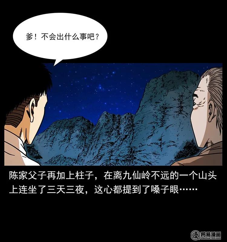 143 出马黑狐62