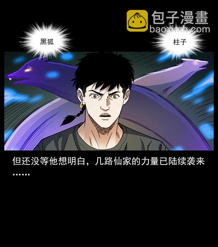 499 点将台82