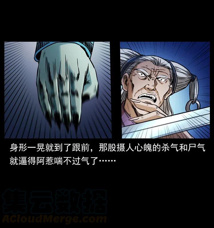 314 湘西斗尸28