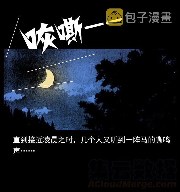 156 妖驹72