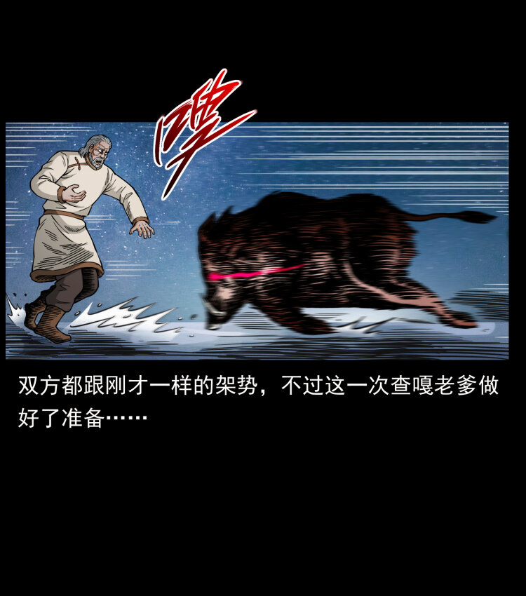 464 山神，山神！71