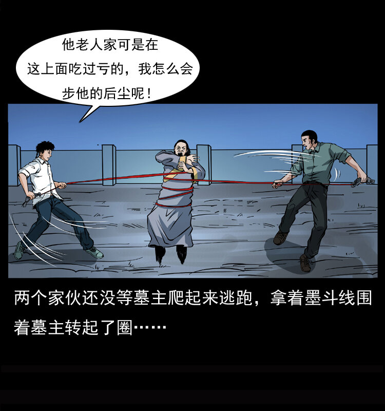 045 五阴阵墓57